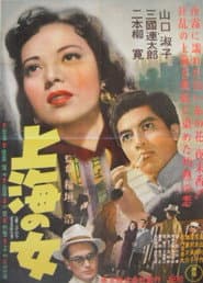 Shanghai Rose