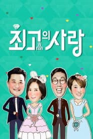์ต๊ณ ์ ์ฌ๋
