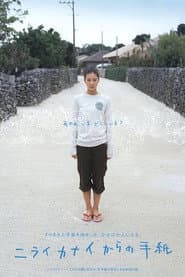 Letters from Nirai Kanai