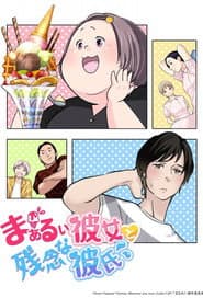 Chubby Girlfriend ๏ผ Pity Boyfriend