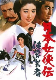 Samurai Geisha