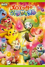 Meloetta's Moonlight Serenade