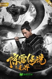 The Thunder Legend: Unbounded
