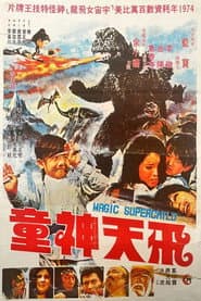 Magic Superchild
