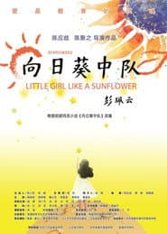 Little Girl Like A Sunflower