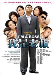 I'm a Boss