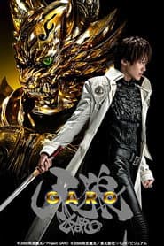 GARO
