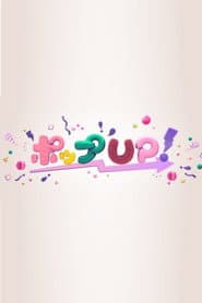 POP UP!
