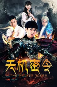 The Celestial Decree