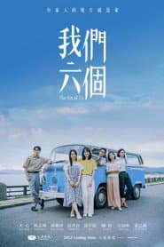 The Six of Us