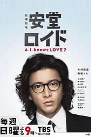 Ando Lloyd ～A.I. knows LOVE ?～