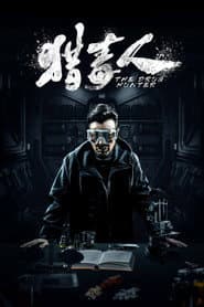 The Drug Hunter
