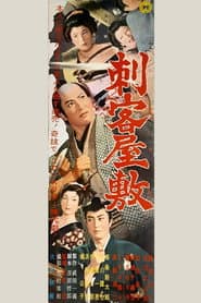 Shikaku yashiki