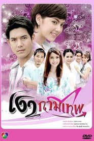 Ngao Kammathep