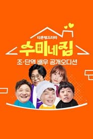 ์๋ฏธ๋ค ์ง