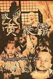 The 7 Tyrants of Jiangnan