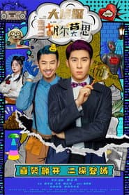 Great Detective Holmes