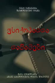 แคแกแแฅแแแแแแ แแแแแจแแแ