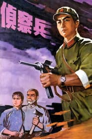 The Scout