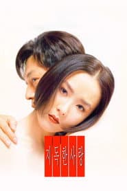 Their Last Love Affair