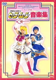 Sailor Moon - Ongaku Shuu