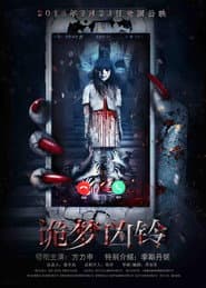 Nightmare Call