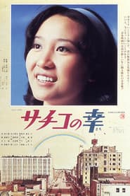 Sachiko no sachi