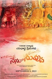 Nenu C/o Nuvvu