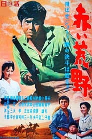 The Crimson Plains