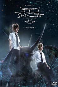 Super Evolution Stage Digimon Adventure Tri. ~The Adventure of August 1st~