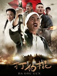 Da Gou Gun