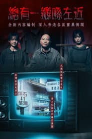 晚吹 - 總有一瓣喺左近