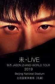 Jason Zhang FUTURE LIVE Concert Tourl 2019