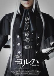 YoRHa Ver.1.3a