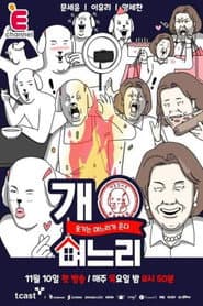 ๊ฐ๋ฉฐ๋๋ฆฌ