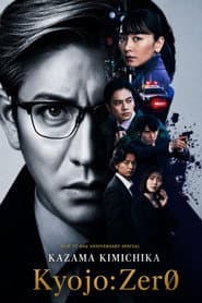 Kazama Kimichika: Kyojo Zero