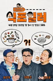 Chefs’ Secrets of K-food