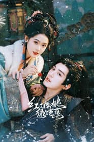 红了樱桃绿了芭蕉