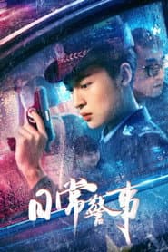 Police On The Beat