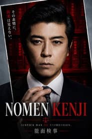 Nomen Kenji
