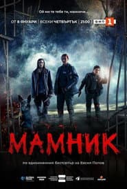 Mamnik