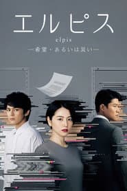Elpis