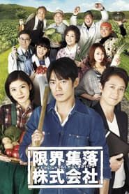 Marginal Village Inc.