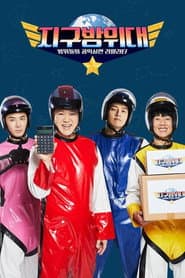 지구방위대
