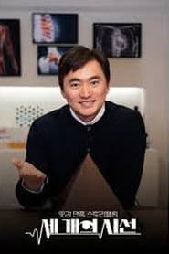 세 개의 시선