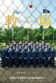 Kyojo: Reunion