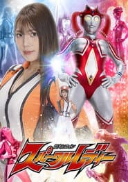 Giant Heroine Sparkle Lady