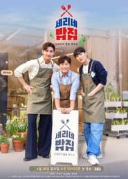 Se-ri's Kitchen