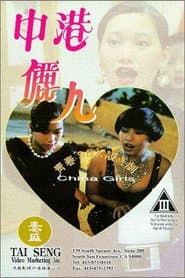 China Girls