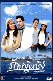 Miracle Of Love